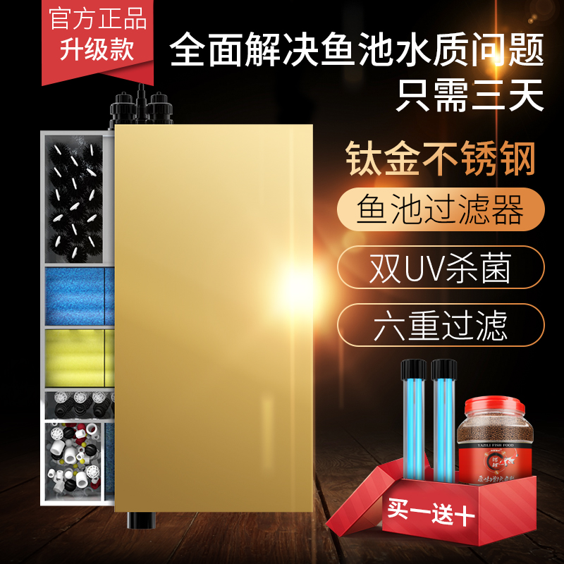 Yazli Fish Pond Filter Titanium Alloy Fish Pool Water Circulation System Water Purification Filtration Equipment Pond Biochemical Filter Tank