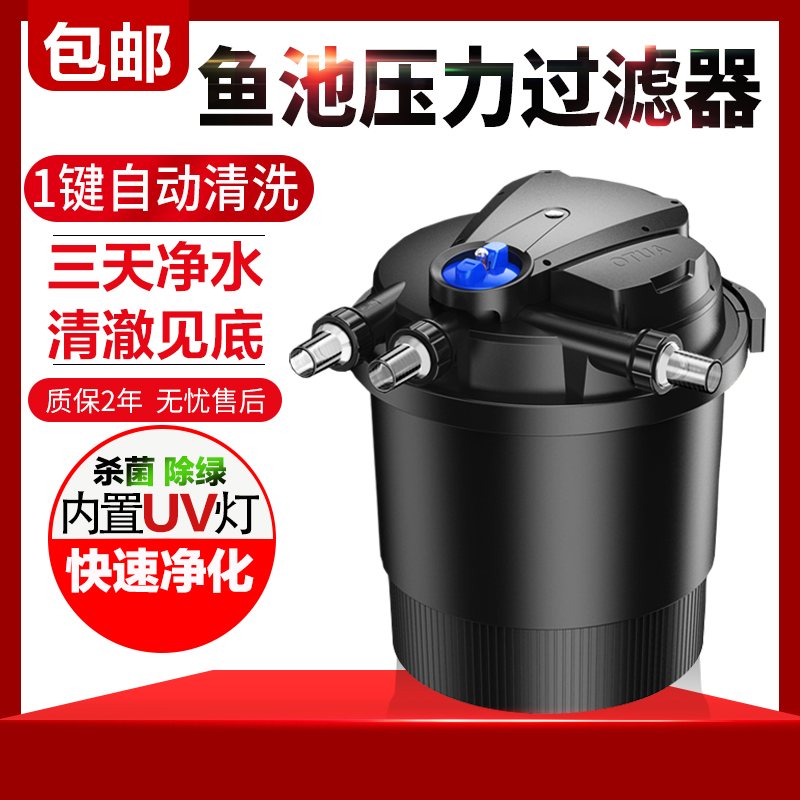 Sensen Fish Pond Filter Fish Pond Filter Bucket Pond Filter Brocade Carp Pool Filter Equipment Automatic Backwash