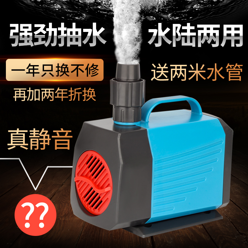 Yazli Fish Tank Submersible Pumps Home Swapped Water Pump Amphibious Fish Tank Small Muted Circulation Filter Pump