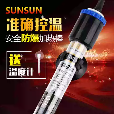 Sensen fish tank heating rod automatic constant temperature small frequency conversion explosion-proof aquarium heating rod turtle tank heating