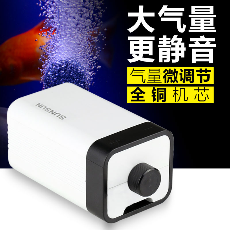 Fish Tank Oxygenation Pump Really Muted to Oxygen Pump Oxygen Pump Aquarium Aerator FISH TANK OXYGENATION PUMP SMALL FISH TANK OXYGENATION
