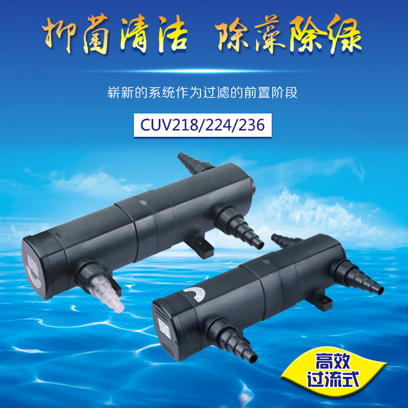UV sterilization lamp UV sterilization lamp UV lamp dealgae koi fish pond disinfection lamp