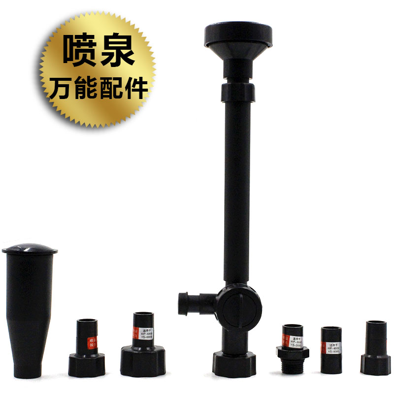 Songbao FT-100 Fountain Head Fountain Accessories Rod Multi-Aperture Joint Fountain Accessories Diving Fountain Pumps Apply