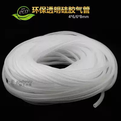 Fish tank oxygen pump Oxygen tube Oxygen flushing tube oxygenation tube Fish tank air pump hose Hose Trachea 4*6 6*8mm