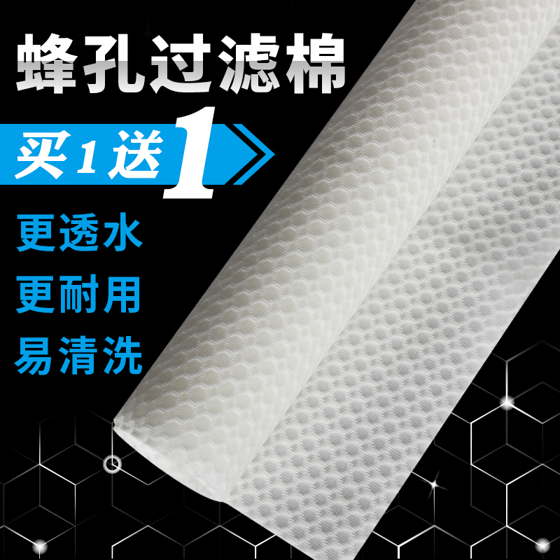 Fish Tank Filter Cotton Filter Material High Purifying Cellular Filter Cotton Filter Cotton Beehole Filter Cloth Blanket Water Purifying Filter Cotton