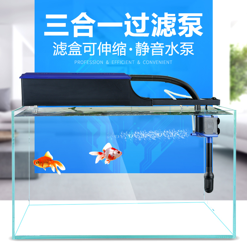 Fish tank filter Three-in-one filter case built-in submersible pump aquarium mute oxygenation pump on filter circulating help Pu