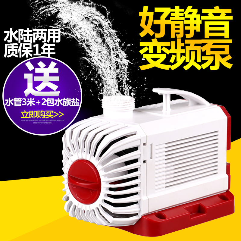 Sensen red dragon tank fish tank JNP frequency conversion pump bottom filter pump filter pump pump change pump circulation pump submersible pump