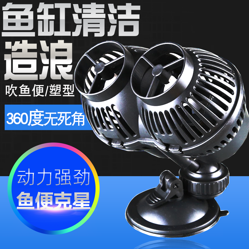 Sen Sen JVP fish tank wave pump Surf pump wave pump flow pump Surf pump Fish tank cleaning Fish pot cleaning