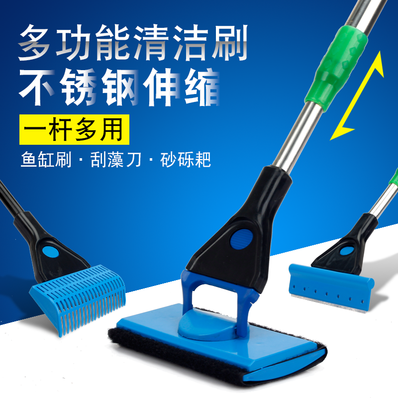 Fish tank brush cleaning long handle cleaning fish tank feces algae removal artifact scraper algae knife telescopic cleaning glass cleaning brush
