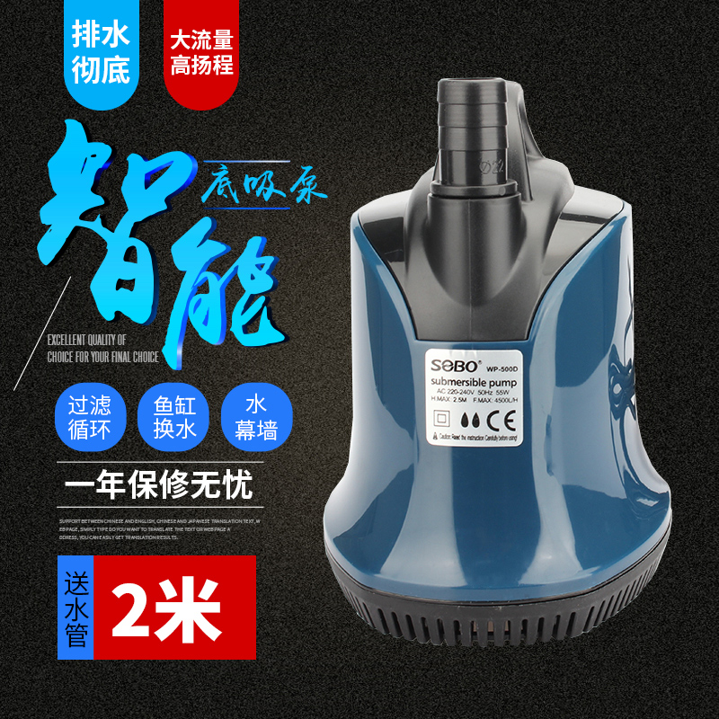 Fish tank submersible pump bottom suction pump aquarium filter pump circulating pump water curtain wall water pump suction pump fish tank swap water pump