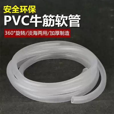 Fish tank green water pipe change hose submersible pump water pipe Aquarium pumping water pipe change water pipe 3 points 4 points 6 points 1 inch