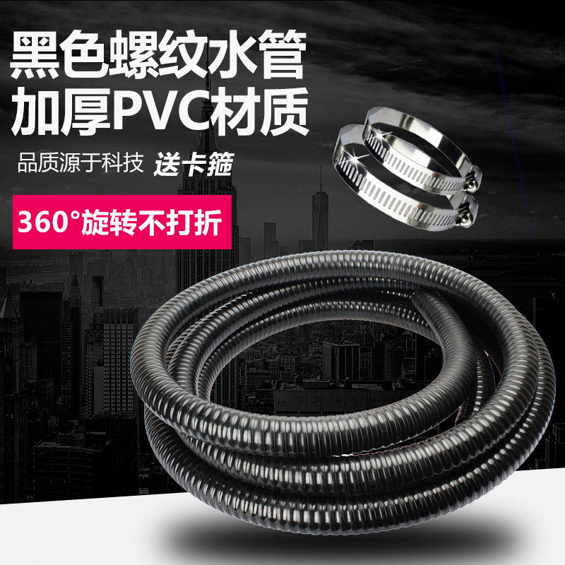 Water pipe aquarium corrugated water pipe submersible pump threaded water pipe fish tank filter water outlet pipe