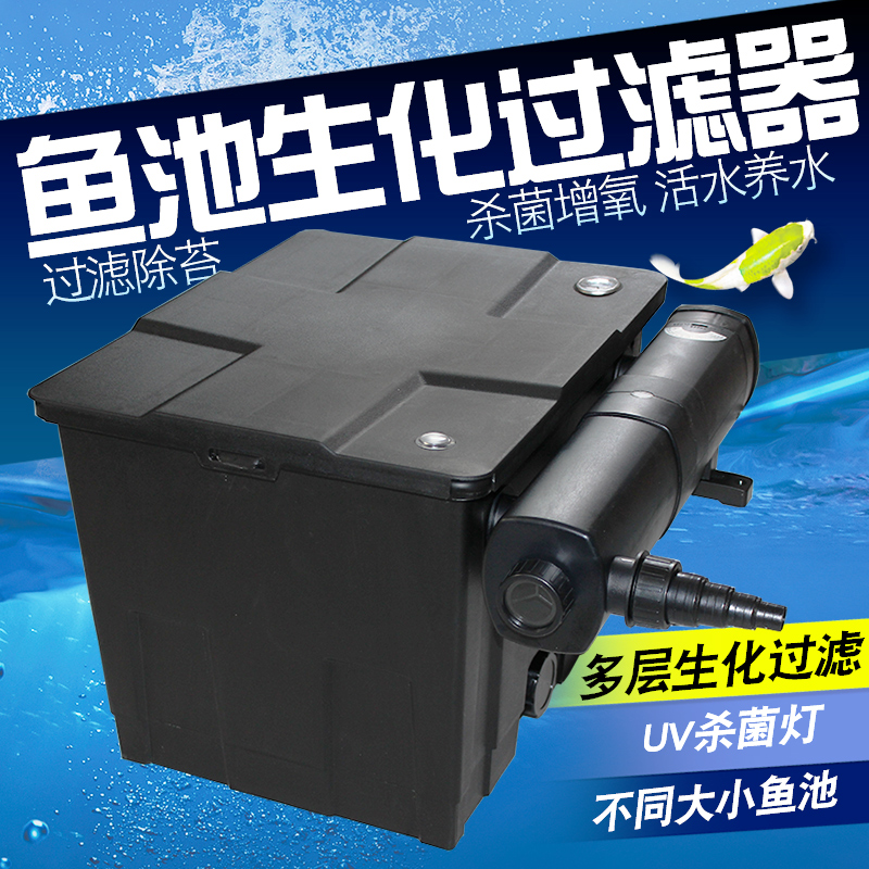 Senson Fish Pond Filter Fish Pond Filter Tank Large Pond Filter Filtration Equipment Fish Pool Filtration System