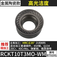 Rckt10t10t3mo-wm [керамическая модель]