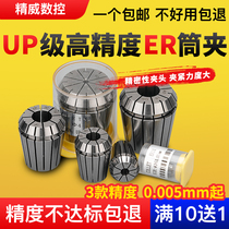 ER20 collet high-precision elastic engraving machine spindle spring CNC tool handle clamp er25 32 11 8 chuck