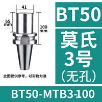 BT50-MTB3-100L без отверстий [эффективная длина 65]