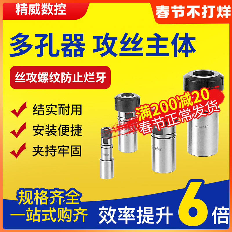 Tapping telescopic ER spring extension rod porous drill ER tapping chuck telescopic elastic ER16 20 floating body