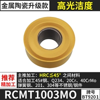 RCMT1003MO [обновление металлической керамики]