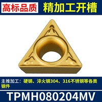 TPMH080204-MV 【High Standard】