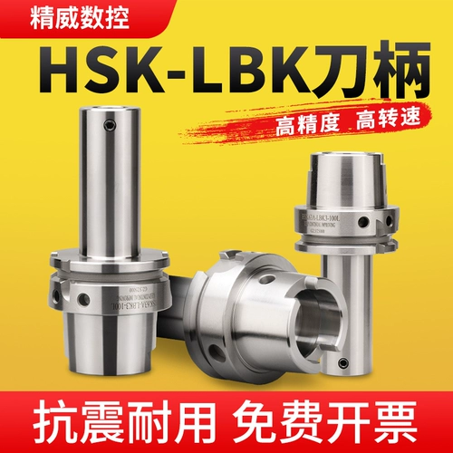 HSK63A CNC Tarte Knife Hande Harder Side Solid LBK Мощный полный диапазон с высокой динамической балансом G2.5 0,002
