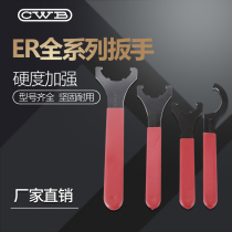 ER wrench C32 strong shank wrench M-type wrench CNC square nut wrench Spring chuck opening wrench