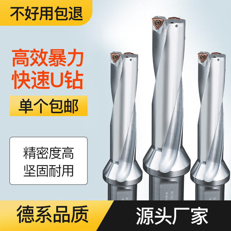 XJ u drilling tool holder violent drill lathe with fast drill bit wc sp blade CNC centering drill 2456810 times