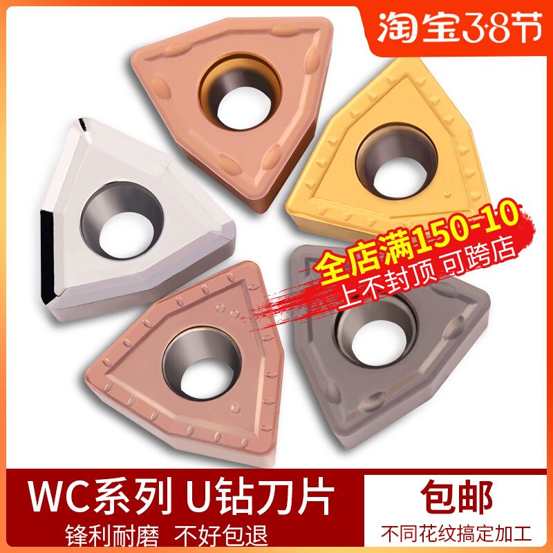 XJ U drill blade fast drill bit brute drill universal peach cnc insert WCMX050308 040208