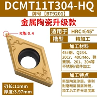 DCMT11T304-HQ 【Metal Ceramics Upgrade】 【сталь/нержавеющая сталь】