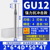 [GU12] 2-6L-50-4T [модель против IMPACT]