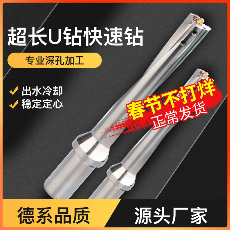 XJ Extended U Drill Fast U Drill Bit Violent Drill Deep Hole Drill 6 7 8 9 10 Times Diameter With Centering Drill U