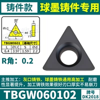 TBGW060102 [Ball Ink Casting] DK2018