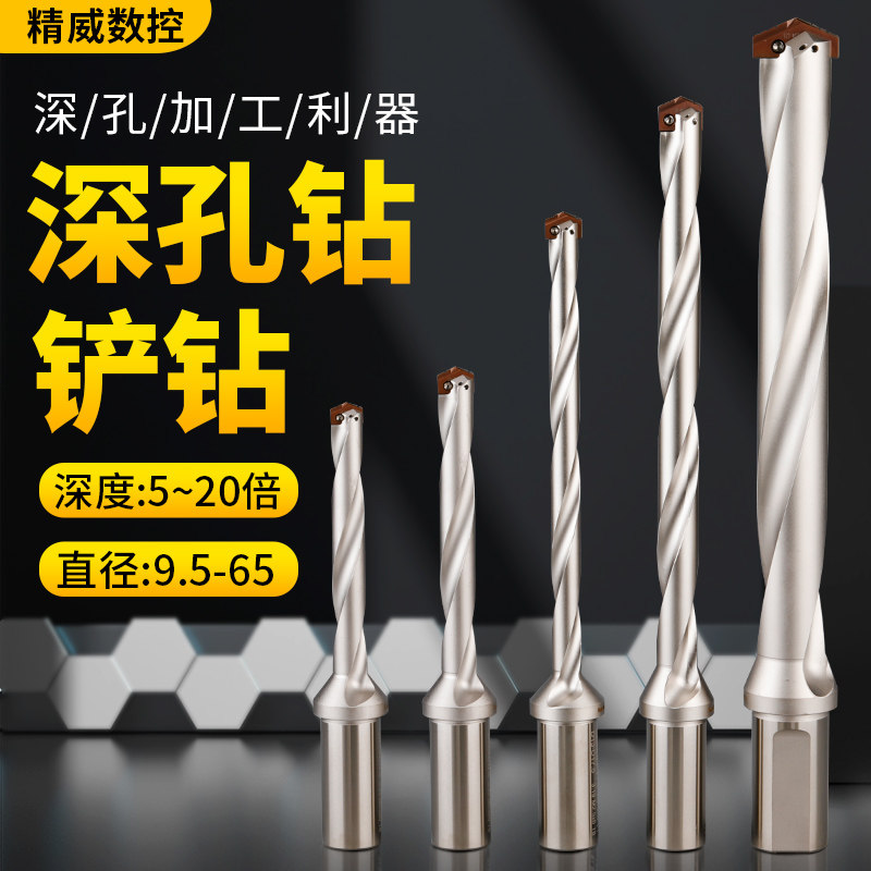 铲钻刀杆快速深孔钻，枪钻界的“硬核玩家”？🔥-其他钻-淘宝好物网
