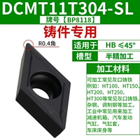 DCMT11T304-SL [Casting Model]