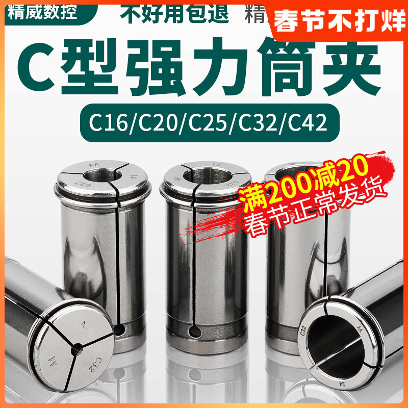 C32 strong straight spring chuck collet C42 C25 C20 C16 boring head variable diameter sleeve strong spring chuck