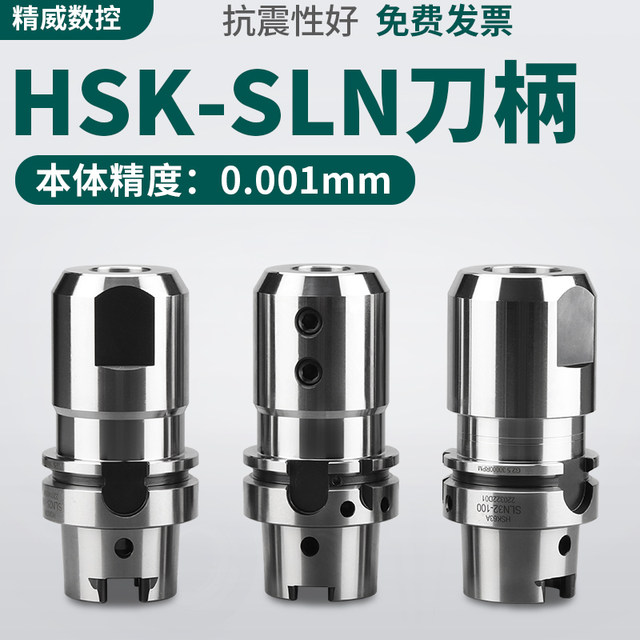 CNC tool HSK high precision side solid handle