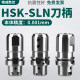 CNC tool HSK high precision side solid handle