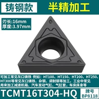 Rice White TCMT16T304-HQ модель литой стали