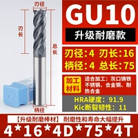 [GU10] 4-16L-75-4T [модель устойчивой к износу]