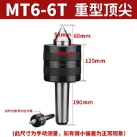 MT6-6T тяжелый топ