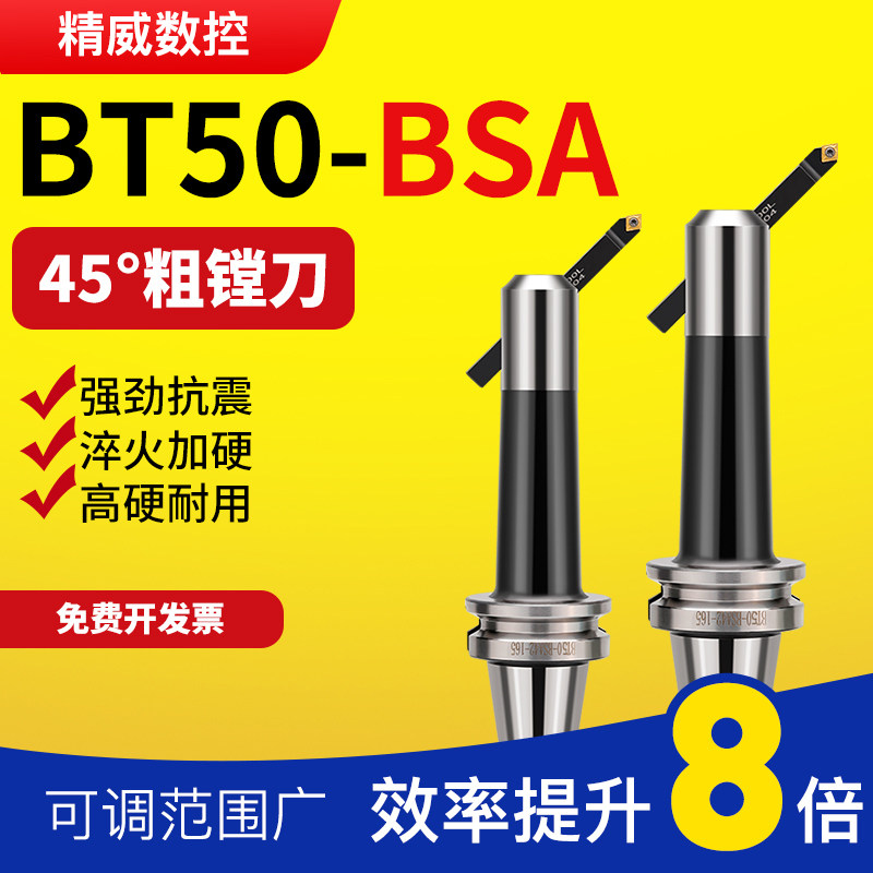 XJ High Precision BT50-BSA25 30 38 42 50 62 72 90BSA Diagonally Insert 45 Degree Rough Boring Tool Holder