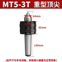 MT5-3T Тяжелый верх