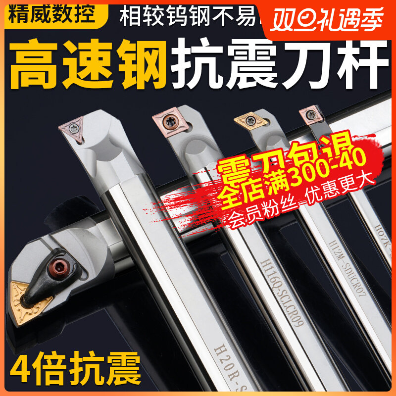 Numerical control boring hole inner hole knife lever small hole shock-proof high speed steel car knife S08KS10K S16Q SCLCR09 SCLCR09 Taobao