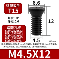 M4.5*12 винтов [10 штук]