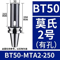 BT50-MTA2-250 имеет отверстия [эффективная длина 215]