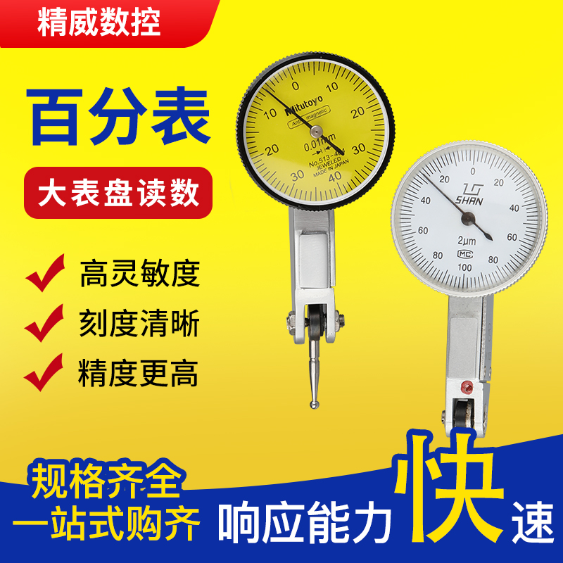 Japan's three-volume lever dial indicator set of calibration head probe 0-10mm seat magnetic dial indicator accuracy 0 001