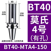 BT40-MTA4-150 с отверстиями [эффективная длина 125