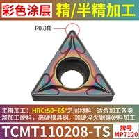 TCMT110208-TS HRC40-60 ° Hard Steel Nemesis