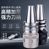 Strong handle BT40 BT50-C32 CNC machining center High precision double layer dust protection 150-600 long