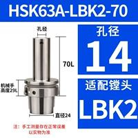 HSK63A-LBK2-70