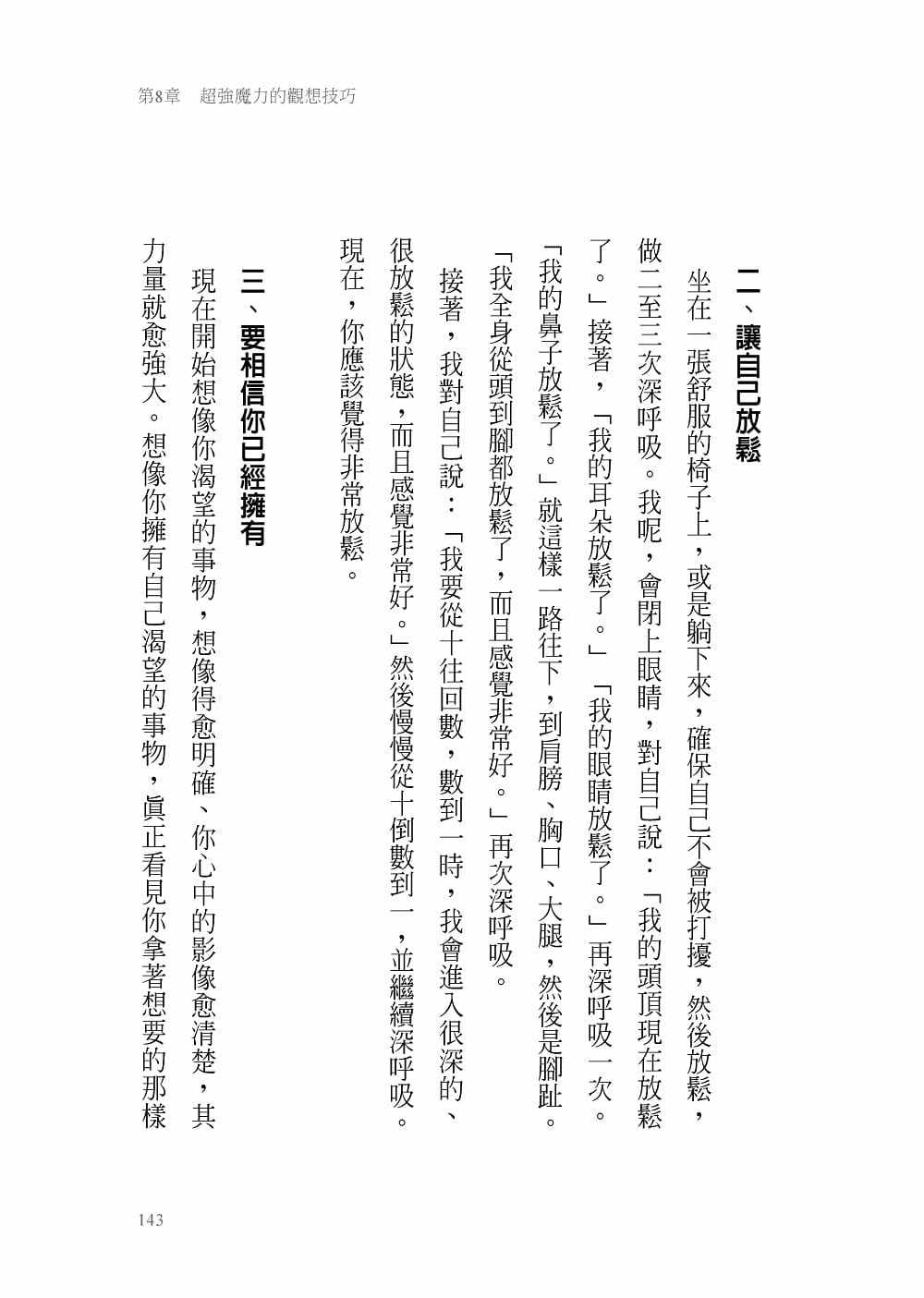 現貨e K 尚多 真人實證 我靠吸引力法則賺到三千萬 方智